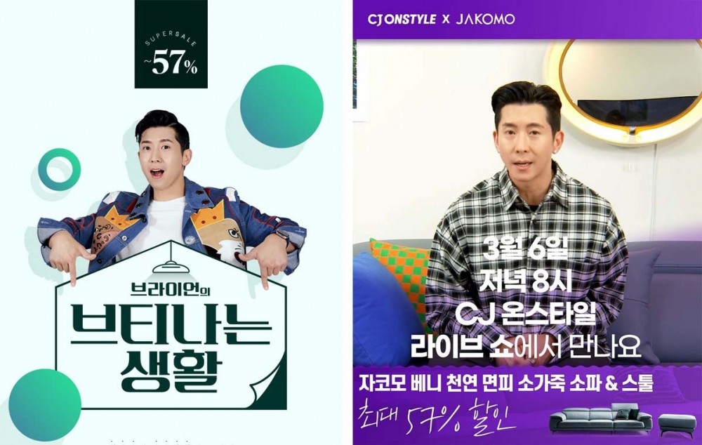 CJ온스타일, 인테리어 행사 연계 브티나는 생활 론칭