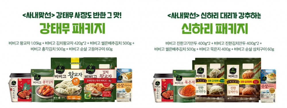 ▲비비고가 제작 지원한 SBS드라마 ‘사내맞선’의 주인공 강태무와 신하리의 캐릭터를 반영한 패키지를 구성해 온라인 기획전을 진행하고 있다.