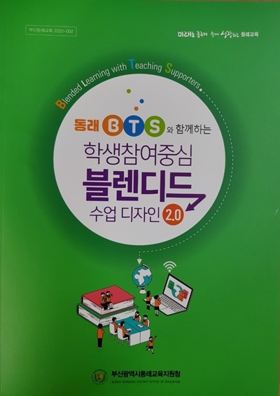 (제공=부산교육청)