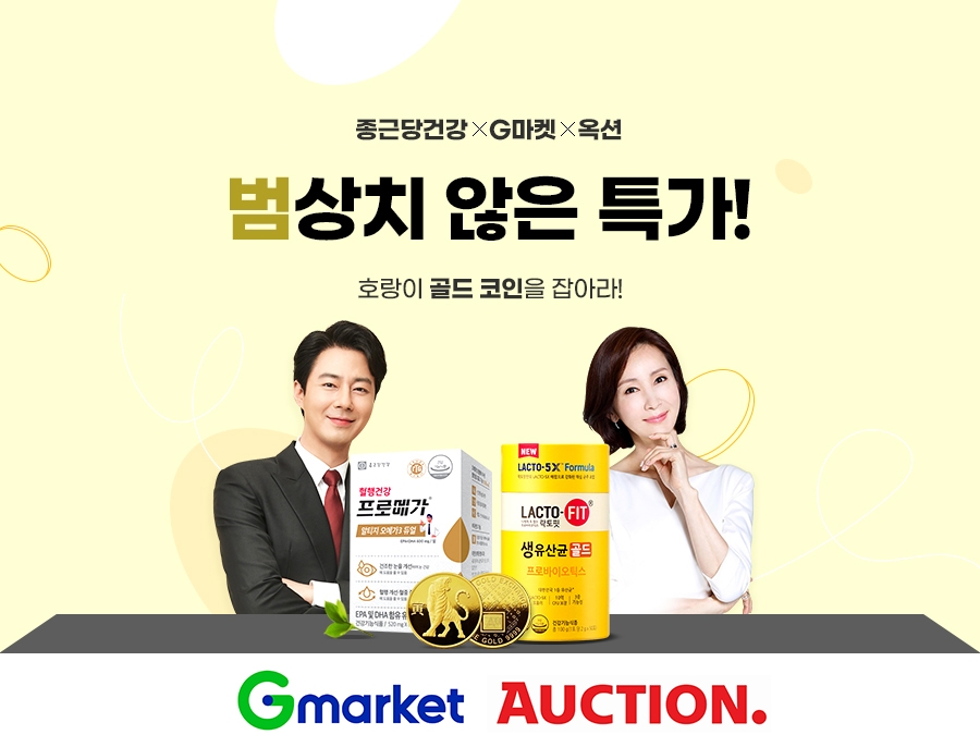 G마켓·옥션, ‘종근당건강 특별전’ 진행
