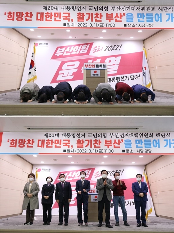 (사진제공=국민의힘부산시당)