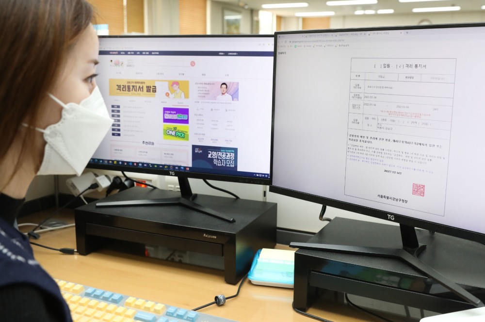 강남구, 코로나19 격리통지서 온라인 발급 시작