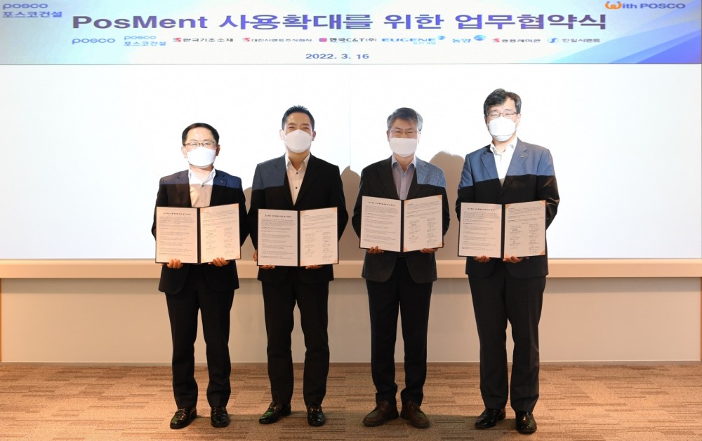 업무협약식에서 (왼쪽부터) 포스코건설 이원종 구매계약실장, 유진기업 최재호 부사장, 한국기초소재 박홍은 대표이사, 포스코 박현 환경기획실장.(사진=포스코건설)