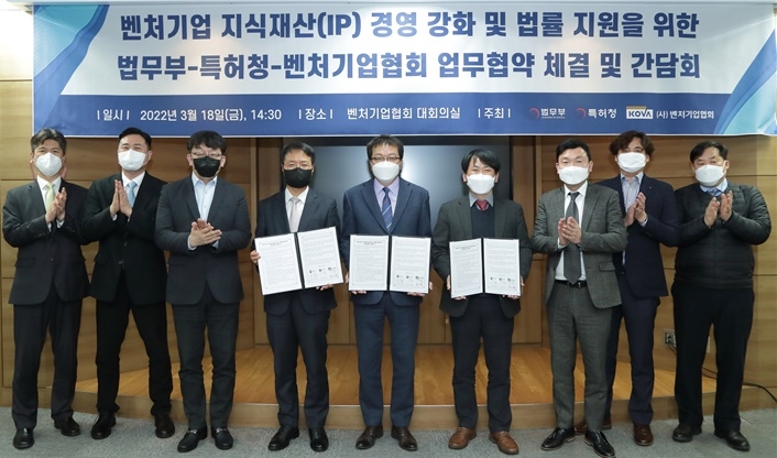 이상갑 법무부 법무실장(오른쪽 네 번째)이 김용래 특허청장(왼쪽 네번째), 강삼권 벤처기업협회장(왼쪽 다섯번째) 및 참석자들과 기념촬영을 하고 있다.(사진제공=법무부)