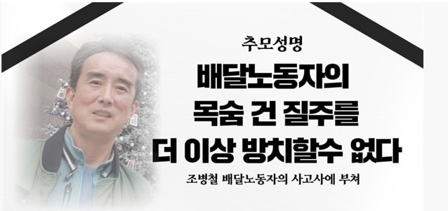 민주노총 서비스연맹