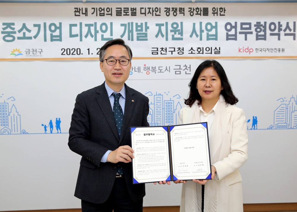 금천구, ‘2022년 중소기업 디자인개발 지원 사업’ 참가기업 모집
