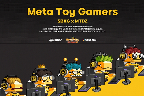 샌드박스게이밍, e스포츠 NFT ‘메타 토이 게이머즈’ 민팅 ‘완판’