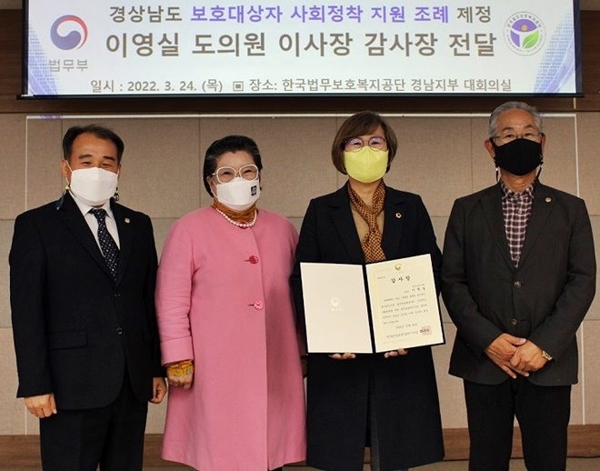 (사진제공=한국법무보호복지공단경남지부)