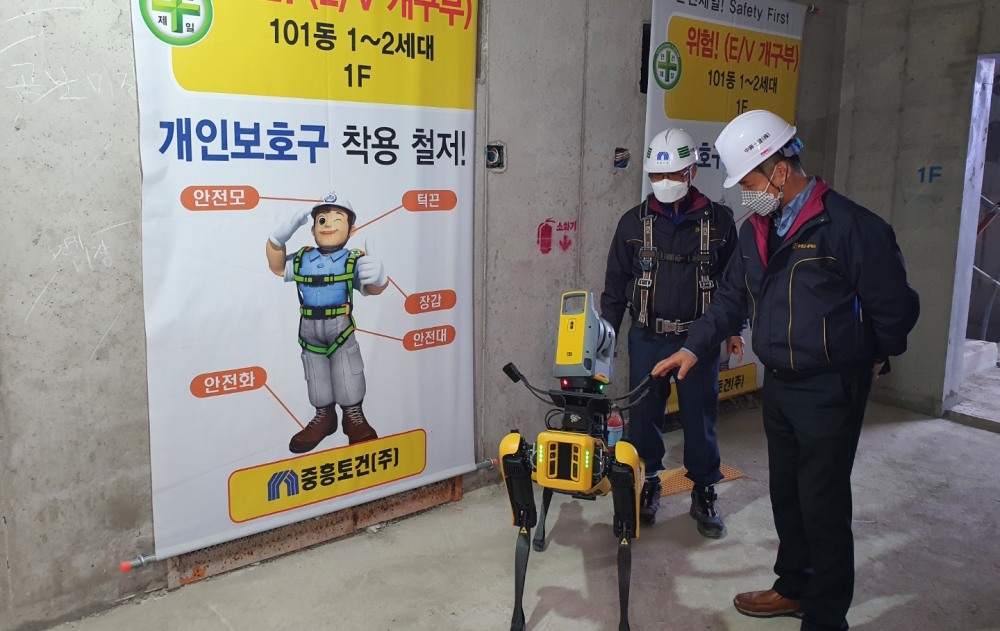 중흥건설, 공사 현장 안전점검 위한 ‘로봇개(스팟)’ 시연