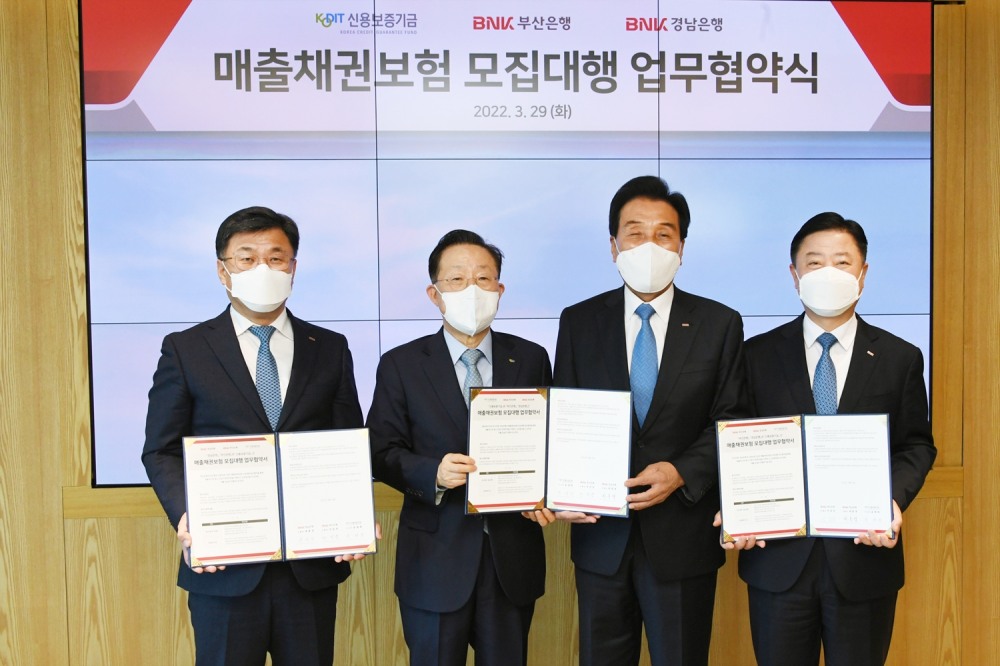 BNK경남은행, 신용보증기금과 ‘매출채권보험 모집대행 업무 협약’ 체결