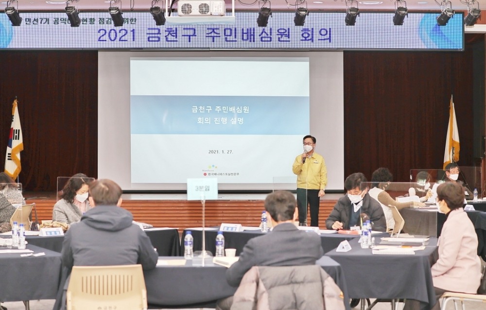 금천구, 민선7기 전국 기초단체장 대상 공약이행평가 최고등급(SA) 선정!