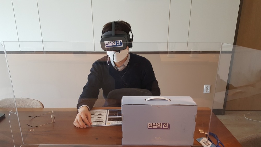 서초구, 가상면접 'AI/VR 면접컨설팅' 운영