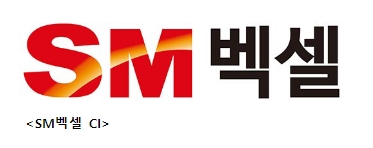SM그룹 지코, 벡셀 흡수합병…새 사명은 'SM벡셀'