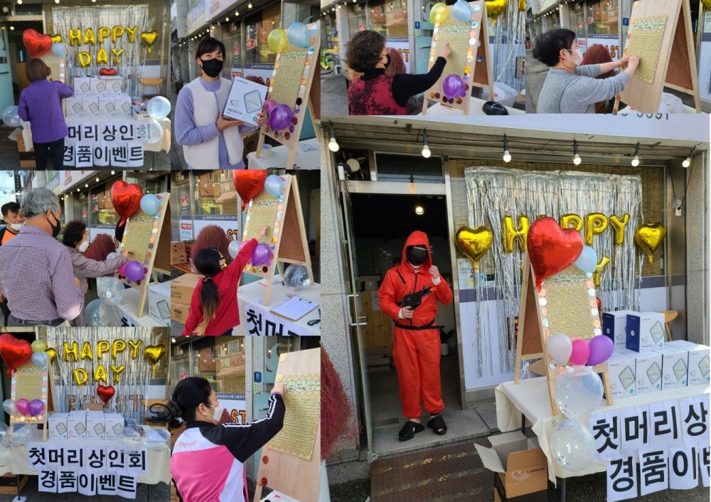 연천 첫머리거리