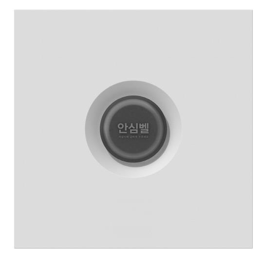 고정형 경기안심벨(부착형)