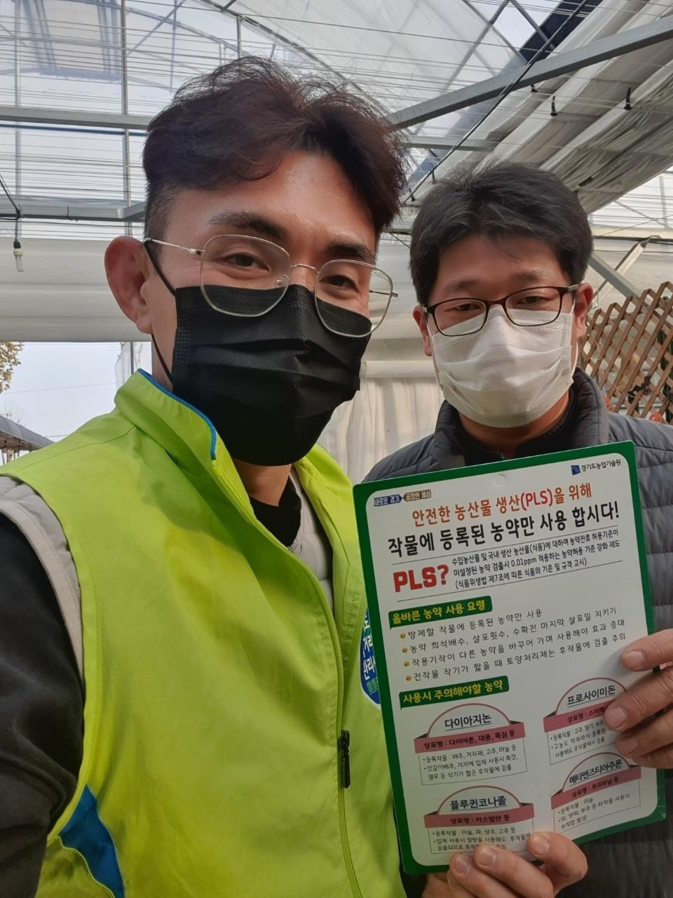 먹거리안전관리사 활동