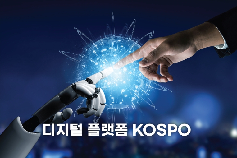 남부발전, 국민 맞춤·체감형 디지털 플랫폼 서비스 제공 나서