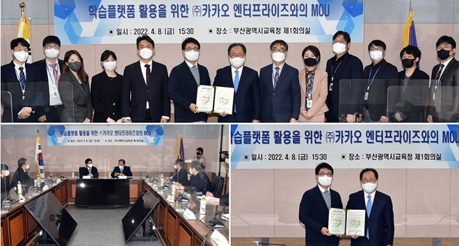 (사진제공=부산교육청)