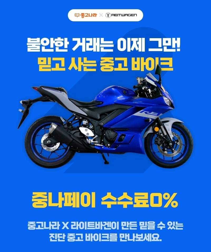 중고나라, 온/오프라인 중고 오토바이 거래 시장 만든다