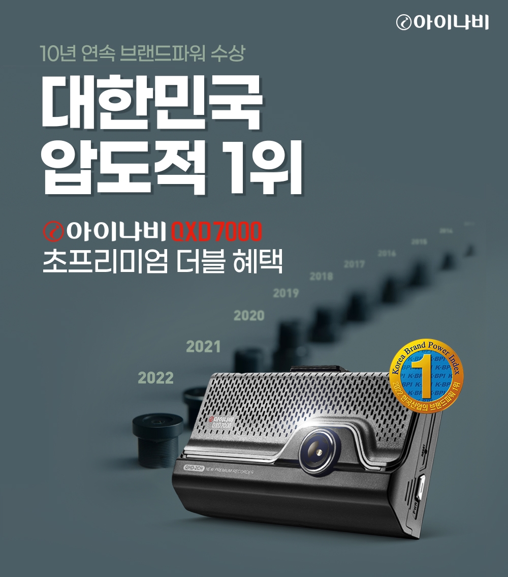 팅크웨어, ‘상반기 프로모션’ 이달 30일까지 연장 진행