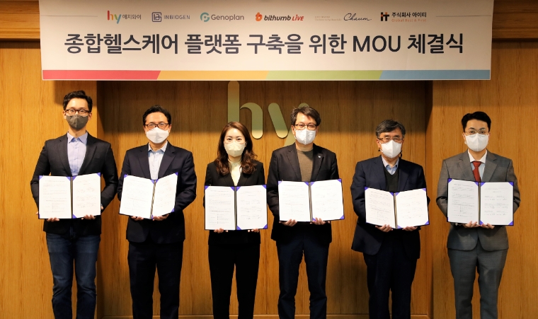 차움, 종합헬스케어 플랫폼 구축 위한 업무협약 체결