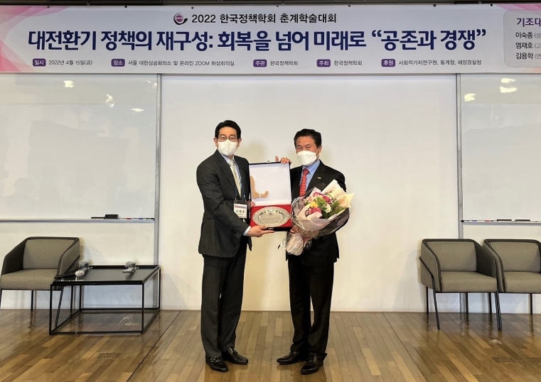 콘진원, ‘한국정책학회 제11회 한국정책대상’ 대상 수상