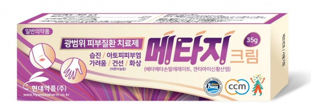 현대약품, 피부질환 치료제 ‘메타지크림’ 출시