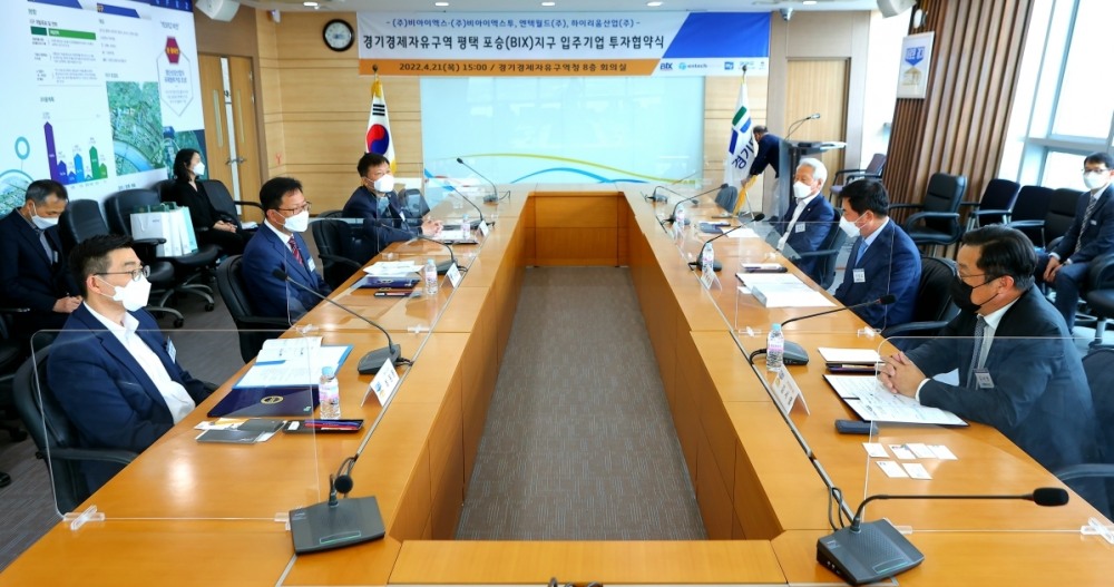평택 포승(BIX)지구 입주기업 투자협약식