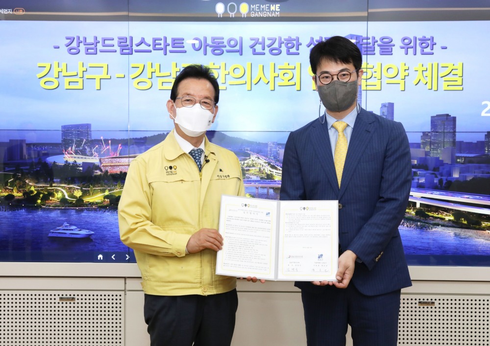 강남구, 저소득 취약계층 아동 체질 개선 지원 한의사회와 업무협약 체결