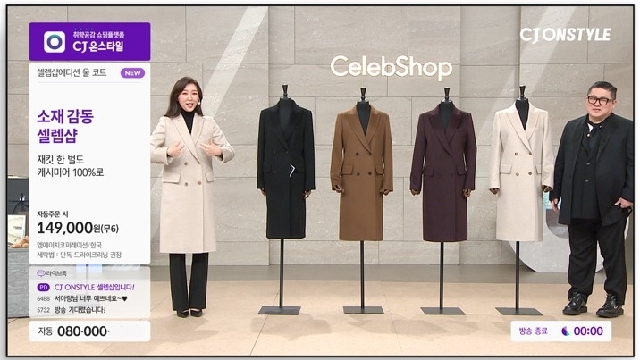 CJ온스타일, 업계 최초 ‘IF 디자인 어워드’ 수상