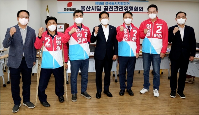 (사진제공=국민의힘울산시당)