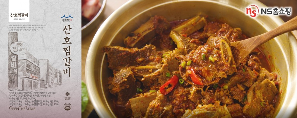 NS홈쇼핑, 대구맛집 산호찜갈비 27일 단독 론칭방송