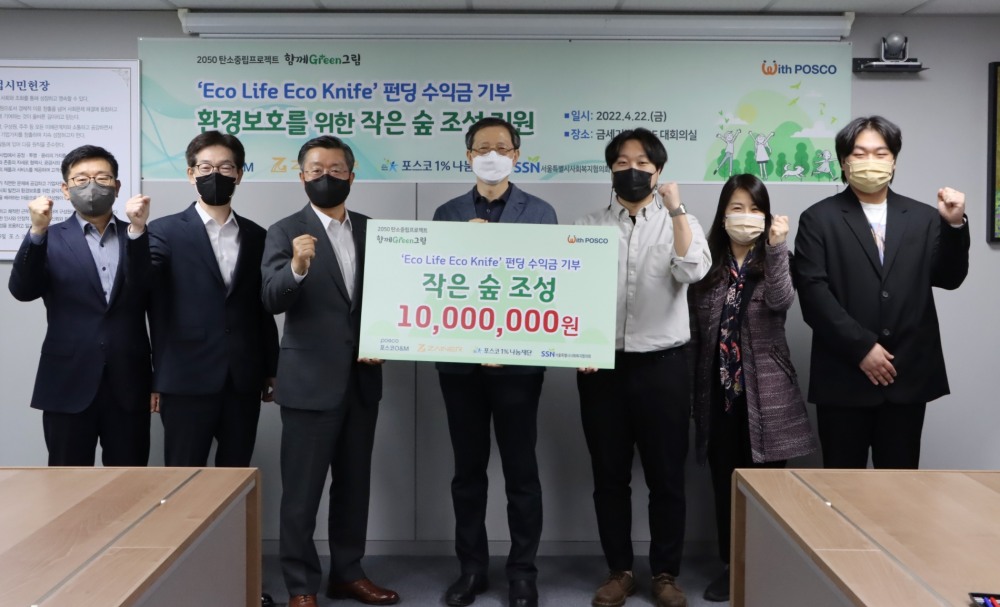 기부금 전달식에서 .(왼쪽부터) 포스코O&M 경영기획실 김우태 그룹장, 이광기 실장, 김정수 대표, 서울시사회복지협의회 전명수 사무총장, 자이너 조혁빈 대표, 서울시사회복지협의회 최보경 센터장, 서형욱 팀장.(사진=포스코O&M)