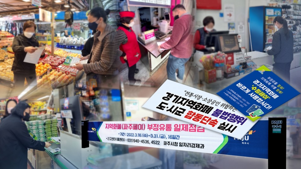 상반기 부정유통 단속사진(합성)