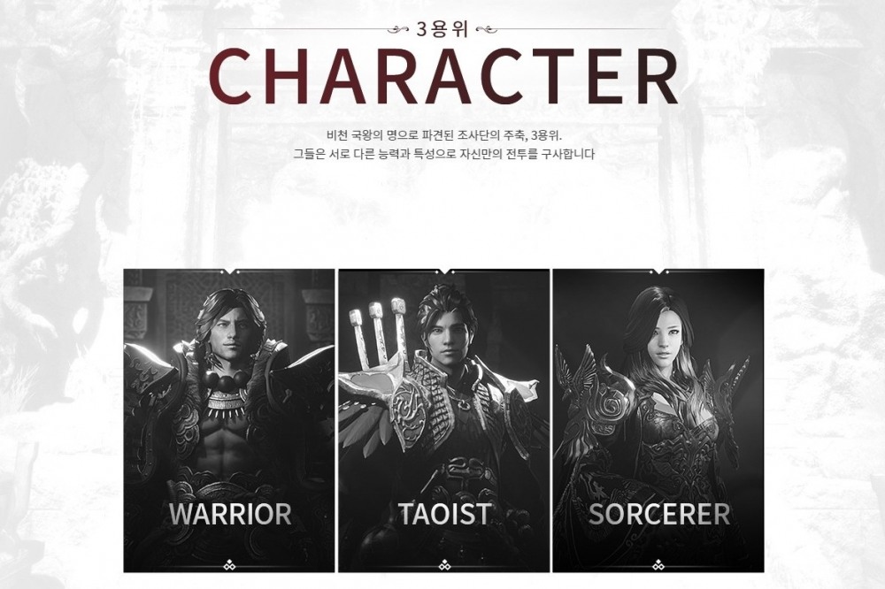 위메이드, 대작 모바일 MMORPG <미르M> 캐릭터 인게임 영상 대공개