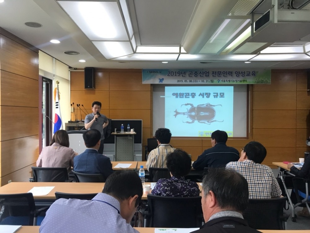 서울시, 곤충산업 전문인력 모집