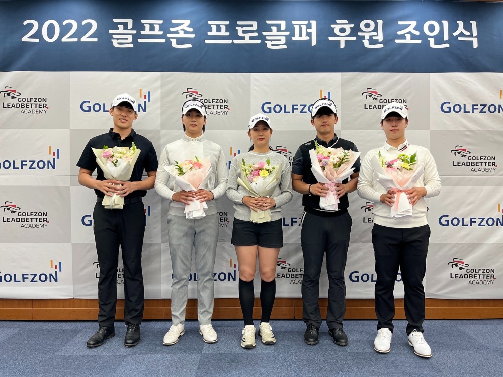 골프존, 골프존 레드베터 아카데미 소속 골프 유망주 ‘김주혁·박지훈·한창원·이두열·김규리’ 프로 후원
