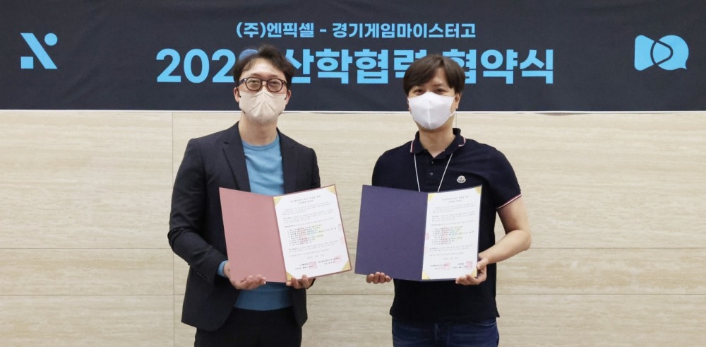 엔픽셀, 경기게임마이스터고와 ‘인재 양성’ 위한 산학협력 체결