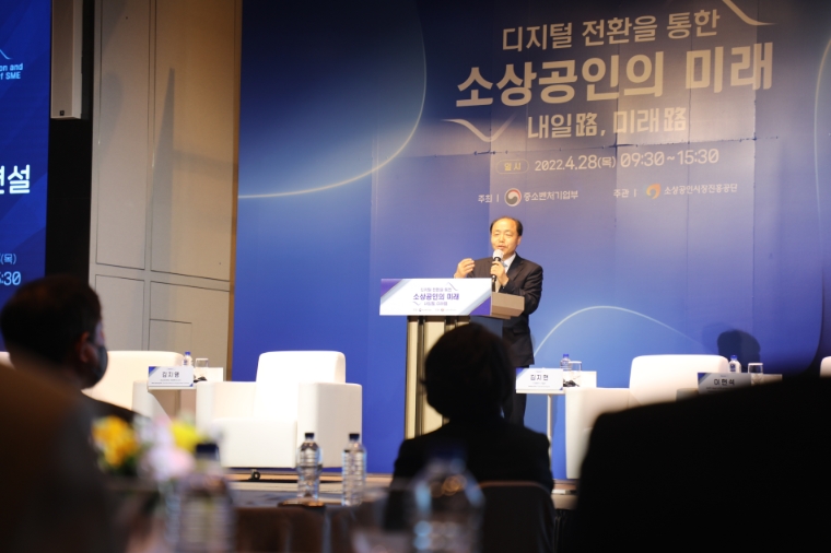 소진공, 디지털 전환 위한 '내일路, 미래路' 국제컨퍼런스 개최