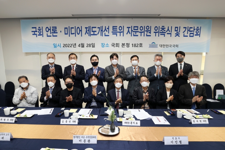 언론·미디어 제도개선 특위, 자문위원 위촉식 및 간담회 개최