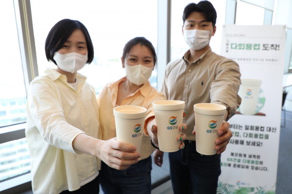 GS건설 임직원들이 그랑서울 본사 사옥에서 다회용컵을 사용하고 있는 모습.(사진=GS건설)