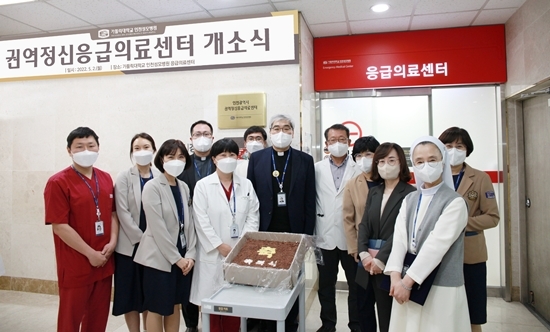 인천성모병원, 권역정신응급의료센터 운영 개시