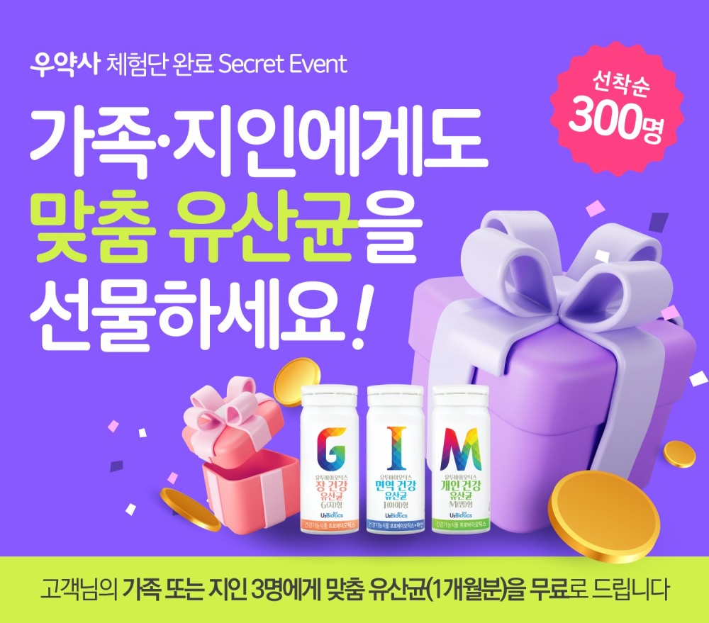 오엔케이, 약국-고객 ‘소통형 장 건강’ 프로젝트 확장