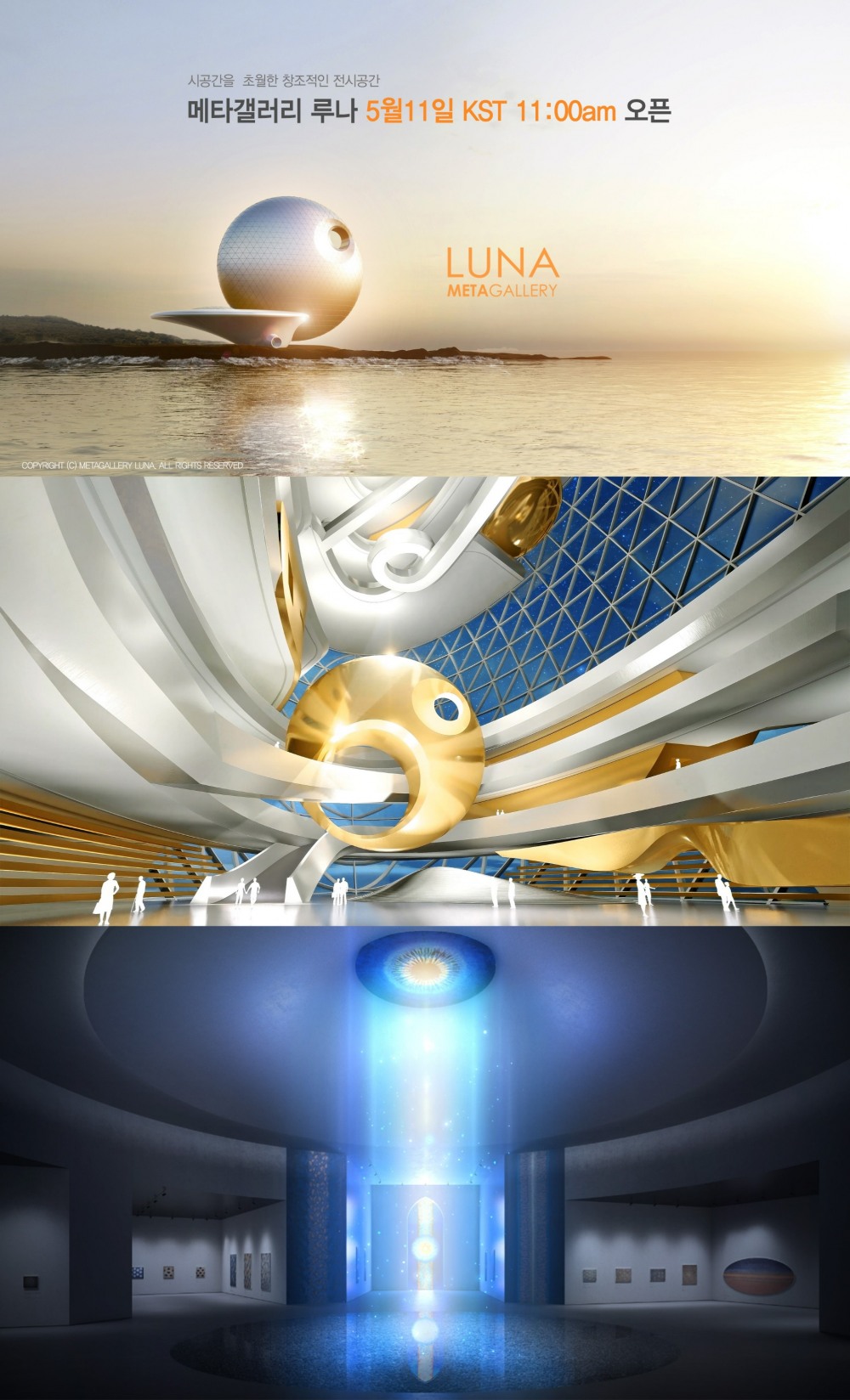 희림, 메타버스 기반의 아트갤러리 ‘루나(Luna)’ 오픈