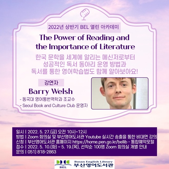 (제공=부산교육청)