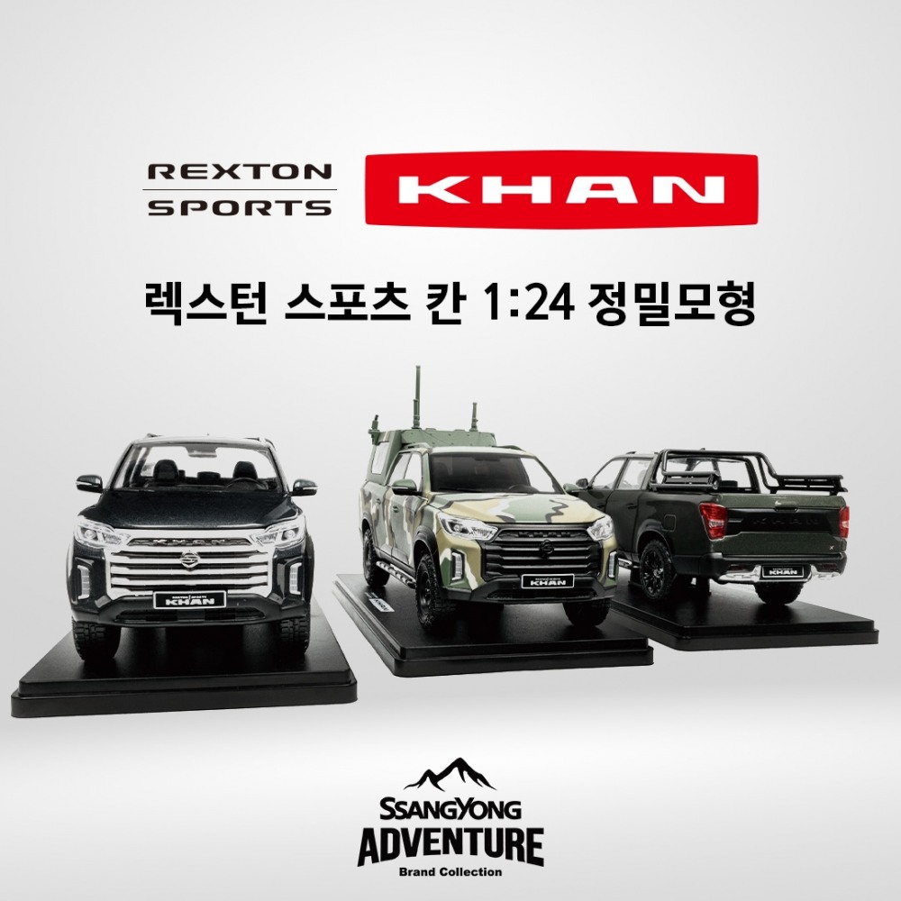 쌍용차, 브랜드 컬렉션 ‘쌍용어드벤처 컬렉션’으로 새단장