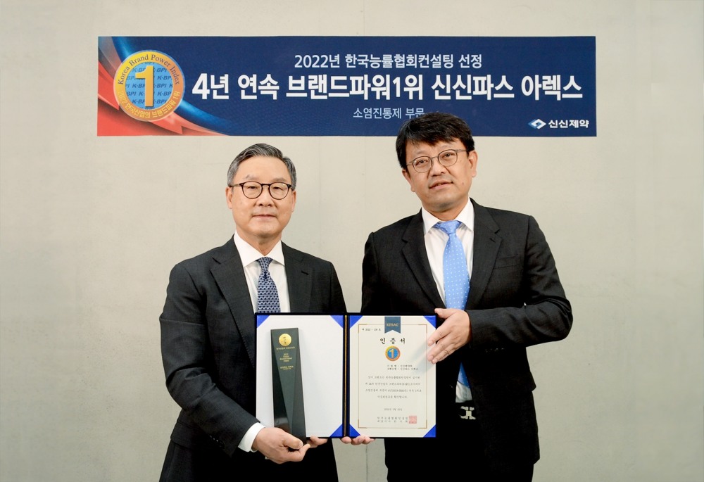 신신파스 아렉스, K-BPI 브랜드파워 4년 연속 1위 인증식 개최