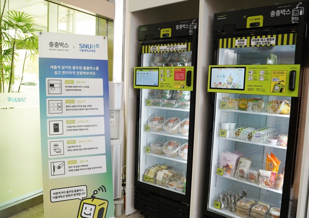 풀무원, 기업 맞춤형 O2O 푸드 플랫폼 ‘출출박스’ 입점 확대 가속화