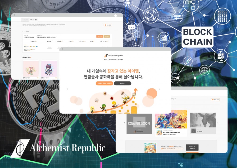 고부기, 자체 개발 블록체인 기술 특허 출원