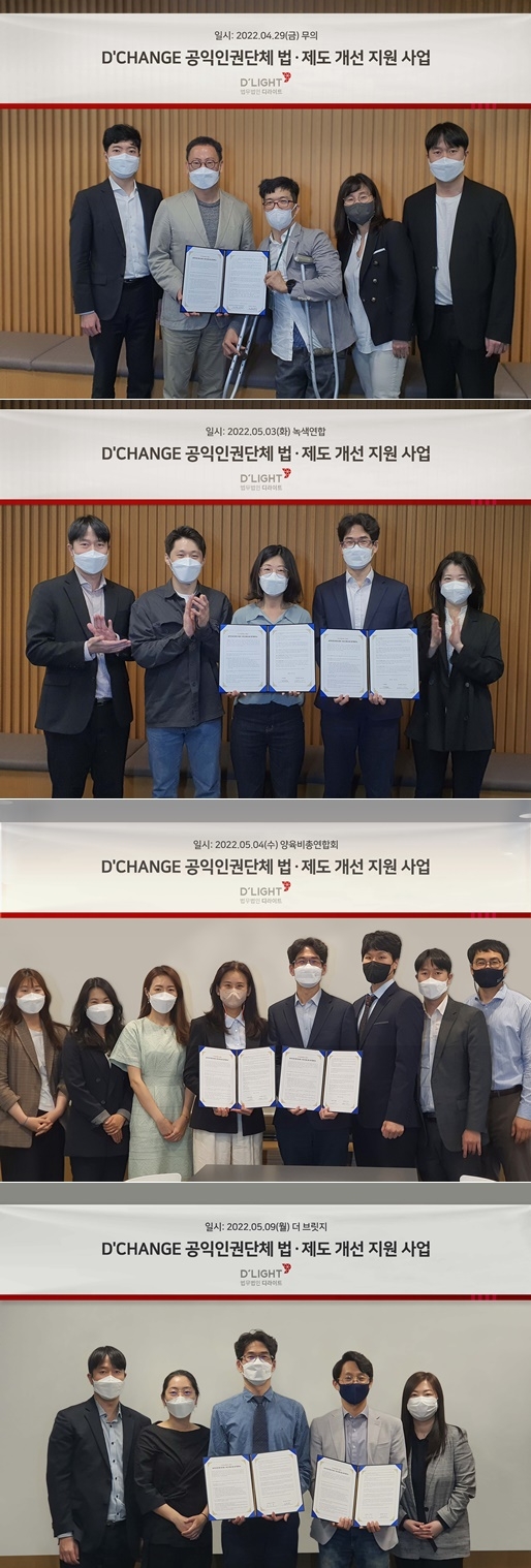 (사진제공=법무법인 디라이트)